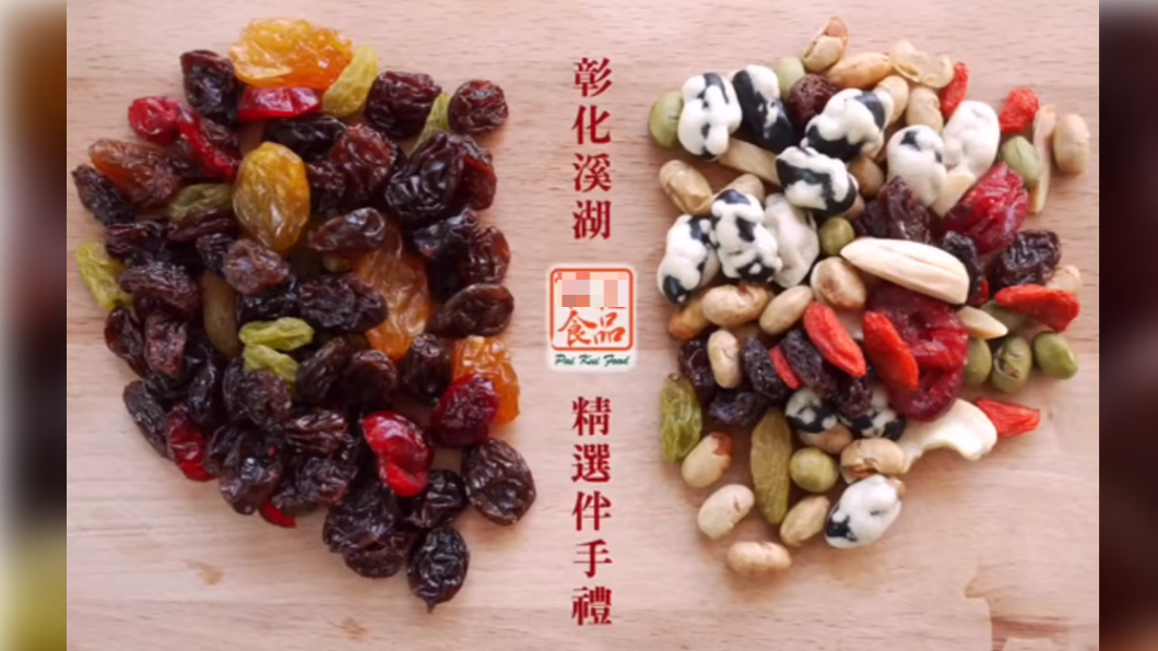 張嫌父親在彰化開設食品工廠,以加工製作花生及各式堅果食品起家。(圖/翻攝自YouTube)