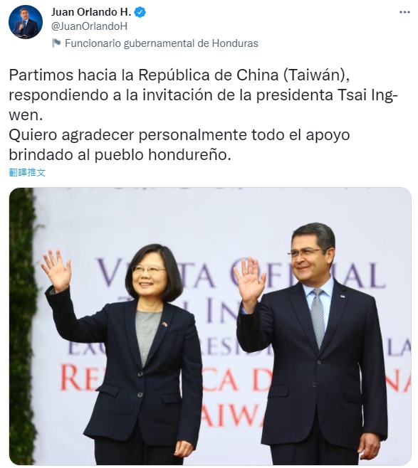 葉南德茲於推特上發文證實。（圖／翻攝自Juan Orlando H. 推特 @JuanOrlandoH）