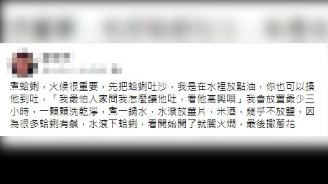 原PO分享自己的蛤蜊吐沙方法。(圖/翻攝自廚藝公社臉書)