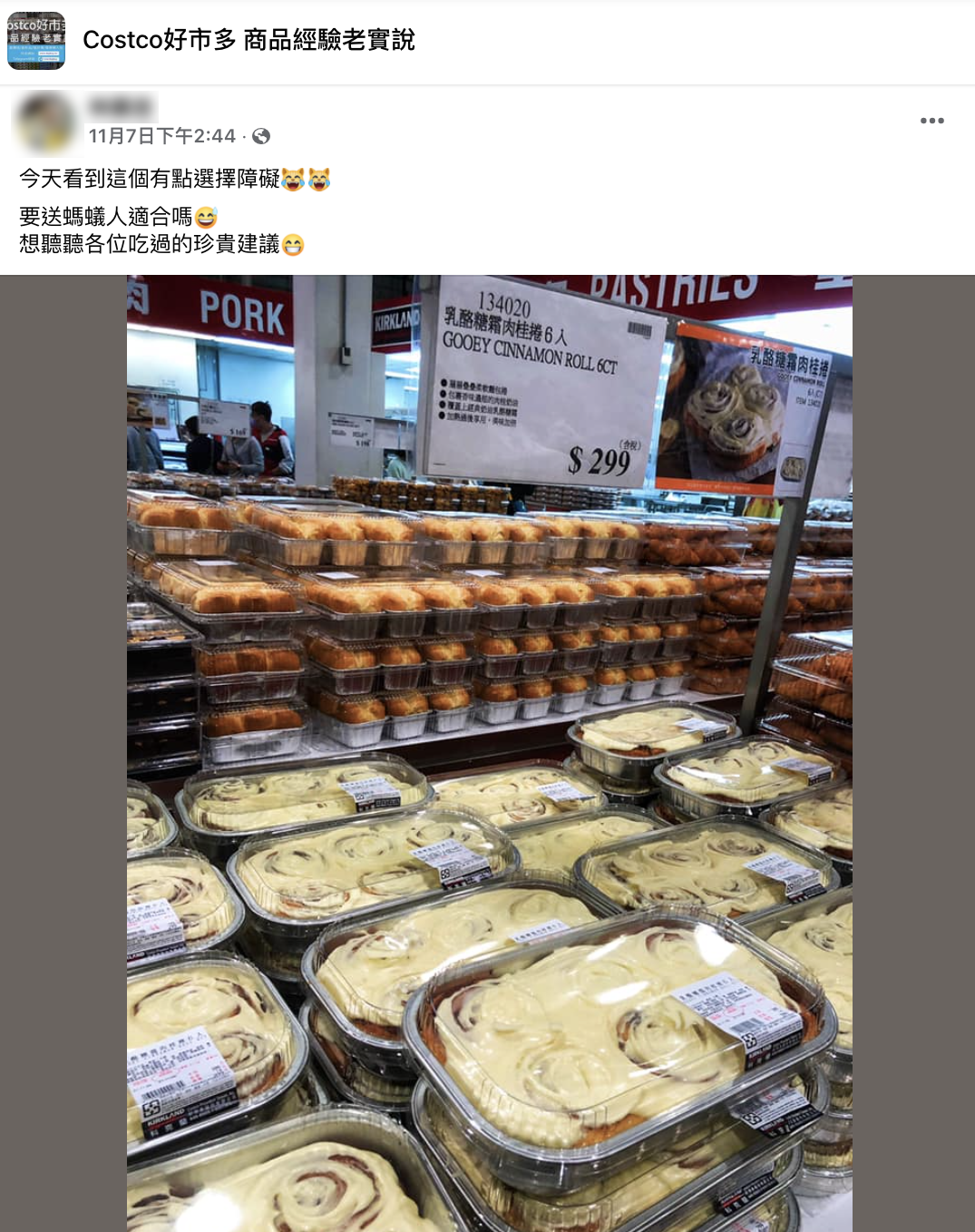 網友在臉書社團詢問是否該買這款肉桂捲吸引不少人分享心得。（圖／翻攝自臉書社團「Costco好市多 商品經驗老實說」）