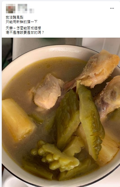 原PO表示自己烹煮的鳳梨苦瓜雞湯異常苦澀。(圖/翻攝自爆廢公社臉書)