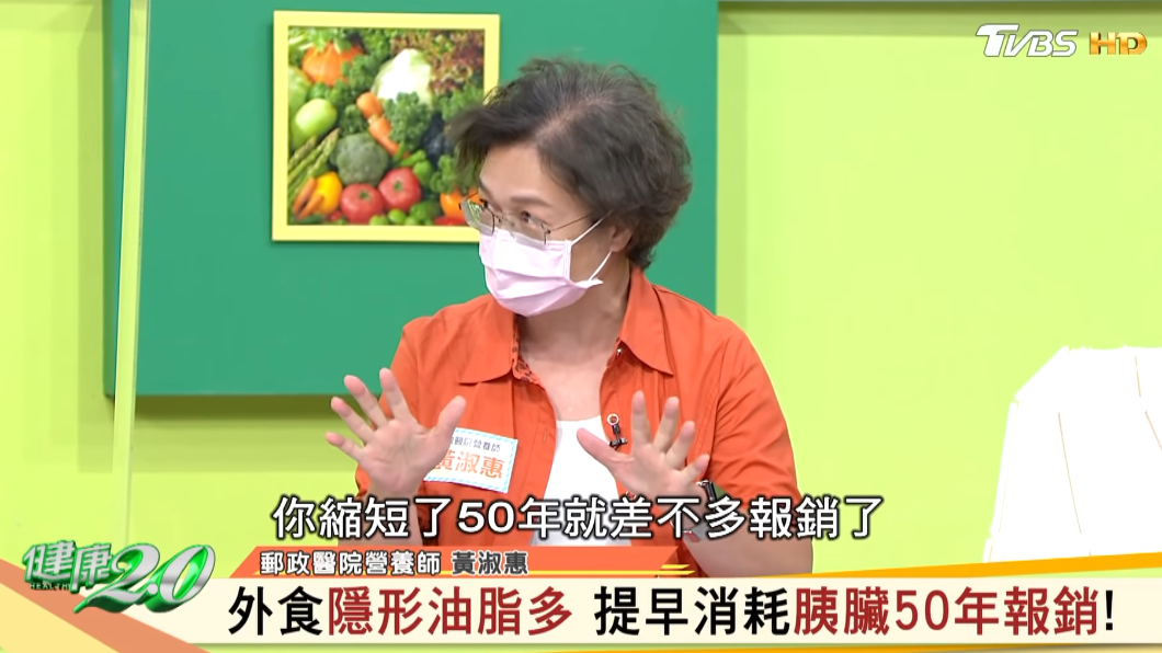 原本80年壽命的胰臟,縮短只剩50年提早報銷。(圖/TVBS)