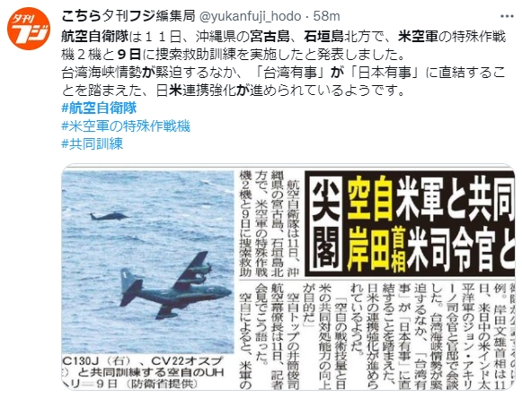 日媒指出9日每日針對台海緊急情況做演習訓練。（圖／翻攝自@yukanfuji_hodo推特）