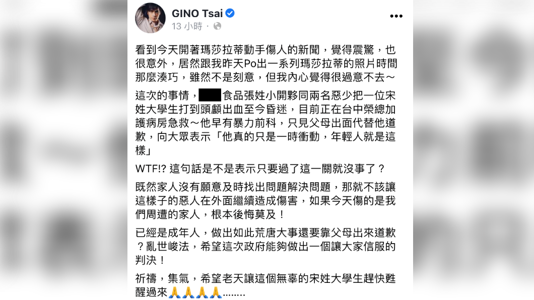 Gino發文怒轟超跑惡少。(圖/翻攝自Gino臉書)