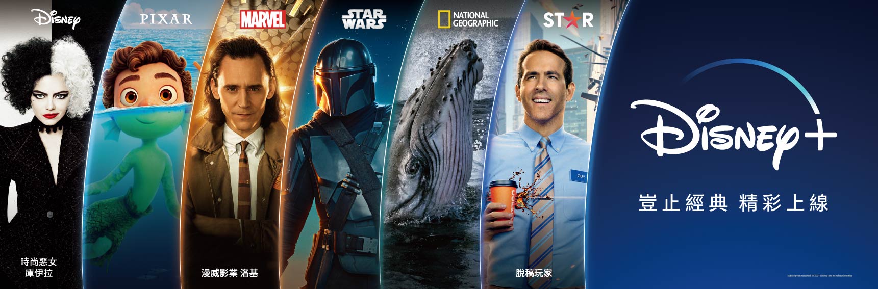 Disney+今日於台灣上線。((圖/Disney+提供)
