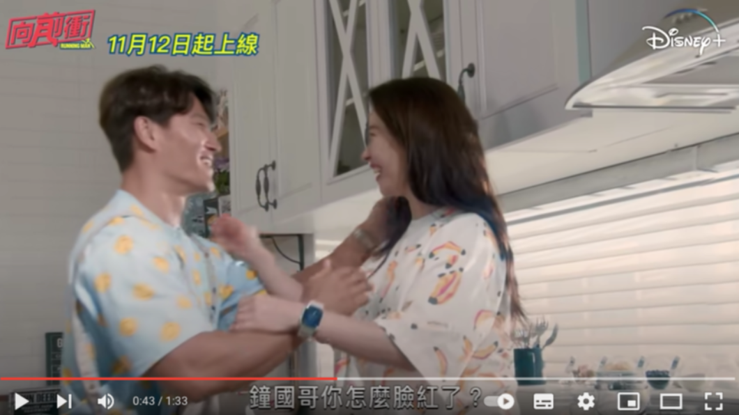 金鐘國、宋智孝上演浪漫情侶生活。(圖/翻攝自YT@Disney+)
