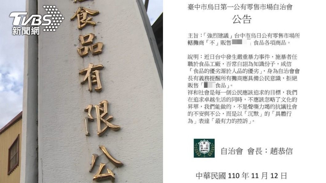 跑車惡煞是食品小開!烏日市場開第一槍 會長抵制販賣