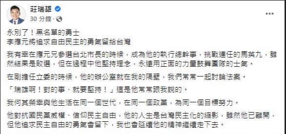 圖/莊瑞雄臉書