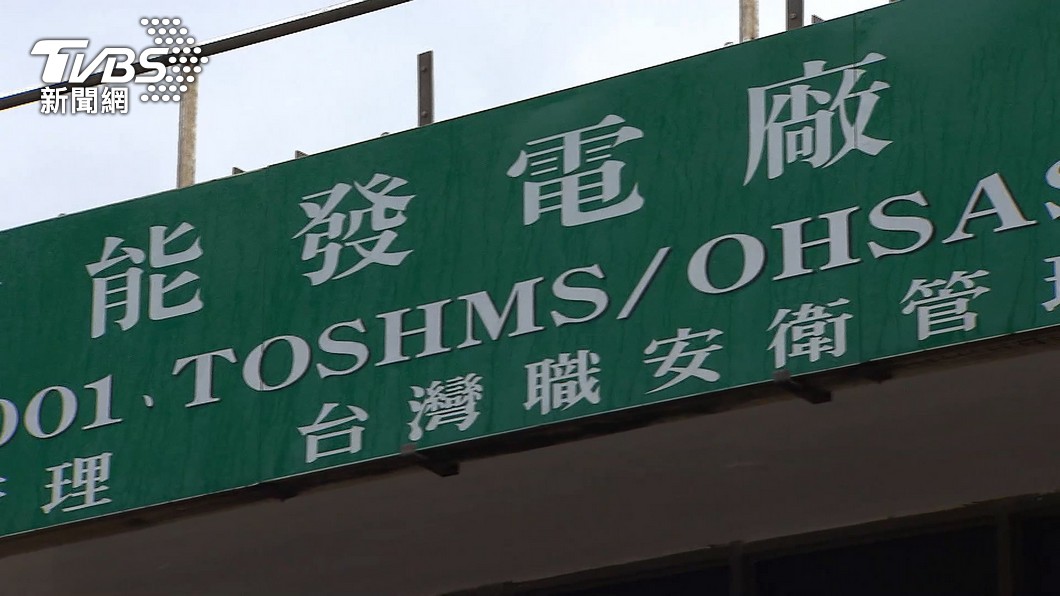 圖／TVBS