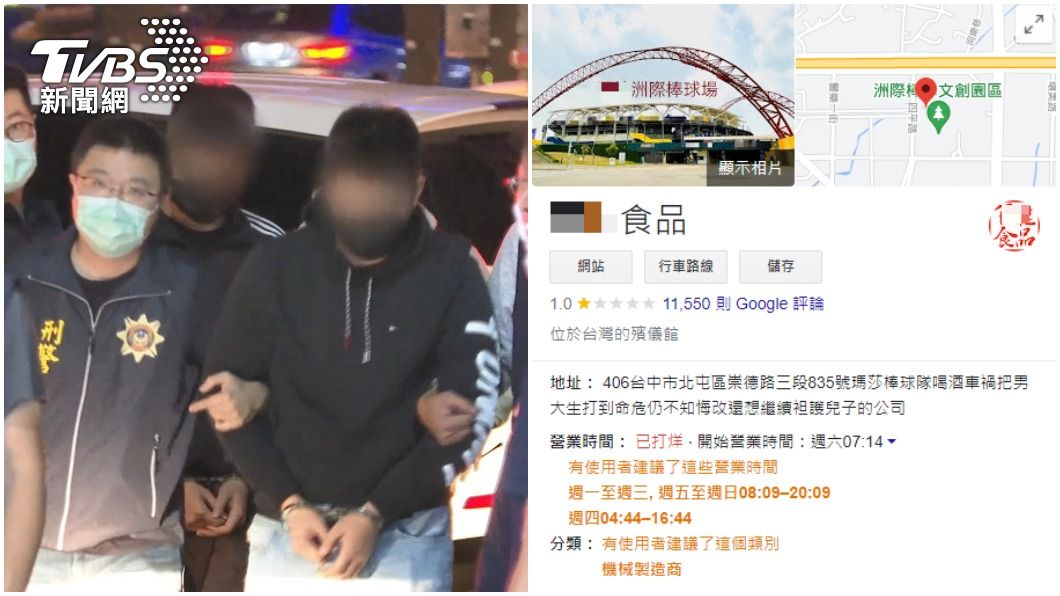 跑車惡煞家開食品廠!Google搜尋遭惡搞 地址變這樣