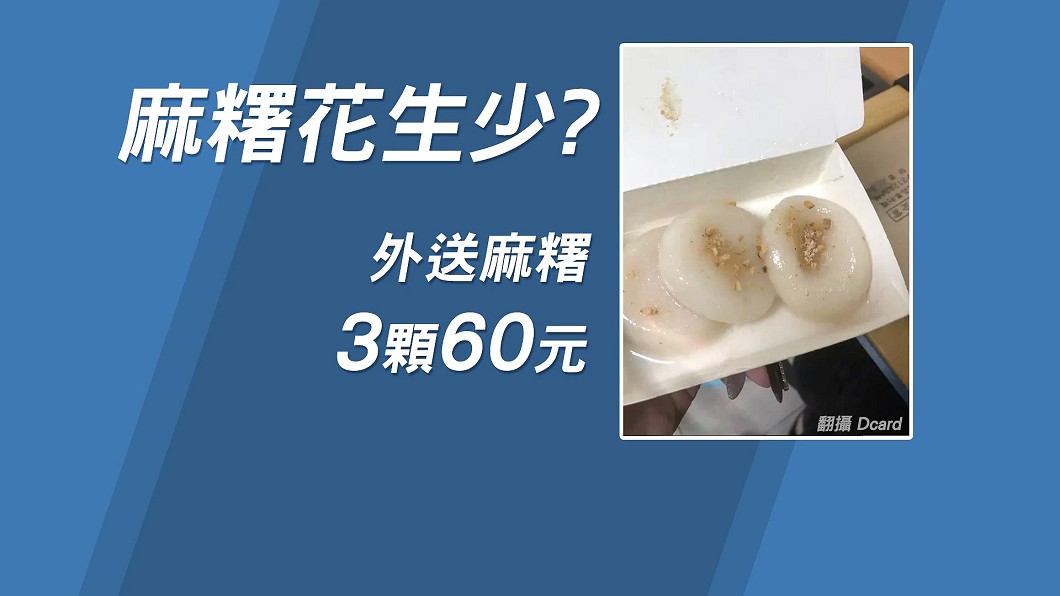 圖／翻攝自Dcard
