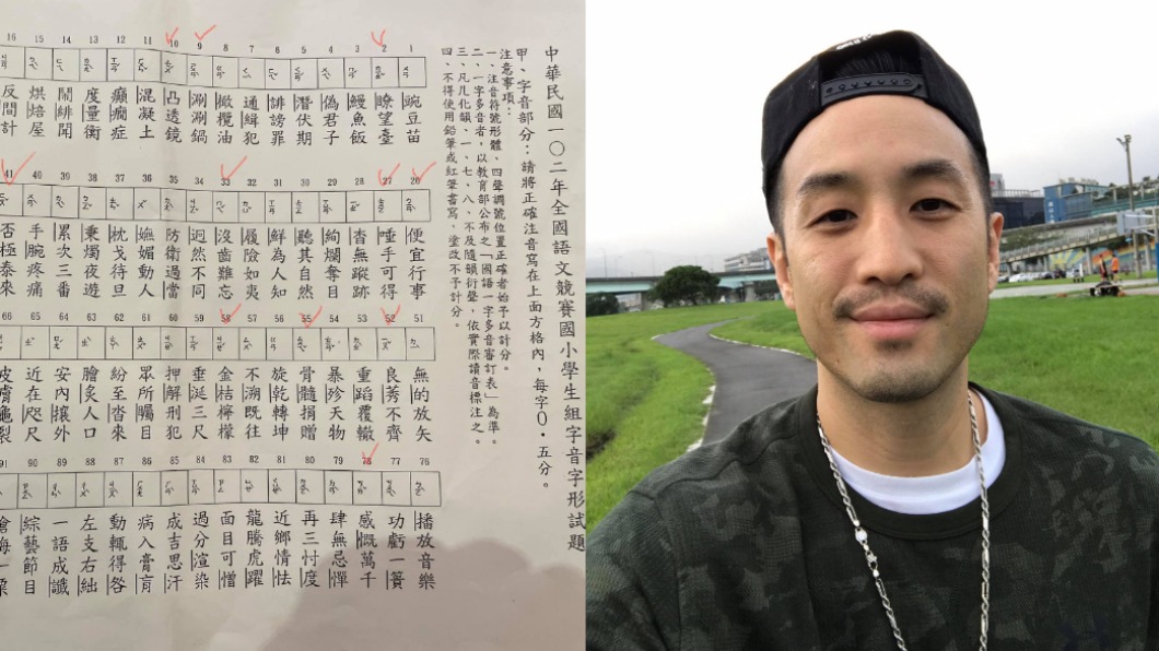注音也有時代眼淚？男星解小學試題　崩潰驚覺：我是文盲