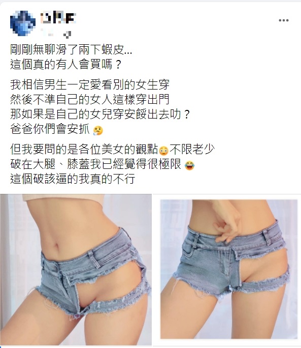 網友分享看到的超性感牛仔褲。(圖/翻攝自爆廢公社公開版)