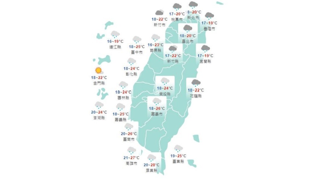 圖/中央氣象局
