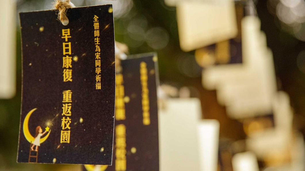 校方舉辦祈福晚會,替宋男集氣。(圖/翻攝自逢甲大學臉書)