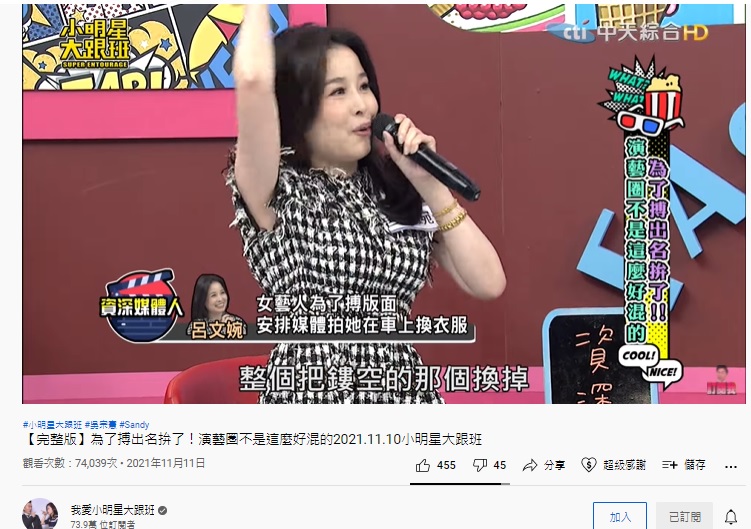 呂文婉爆料女星被偷拍內幕。(圖/翻攝自我愛小明星大跟班YouTube)