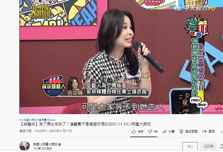 呂文婉爆料女星被偷拍內幕。(圖/翻攝自我愛小明星大跟班YouTube)