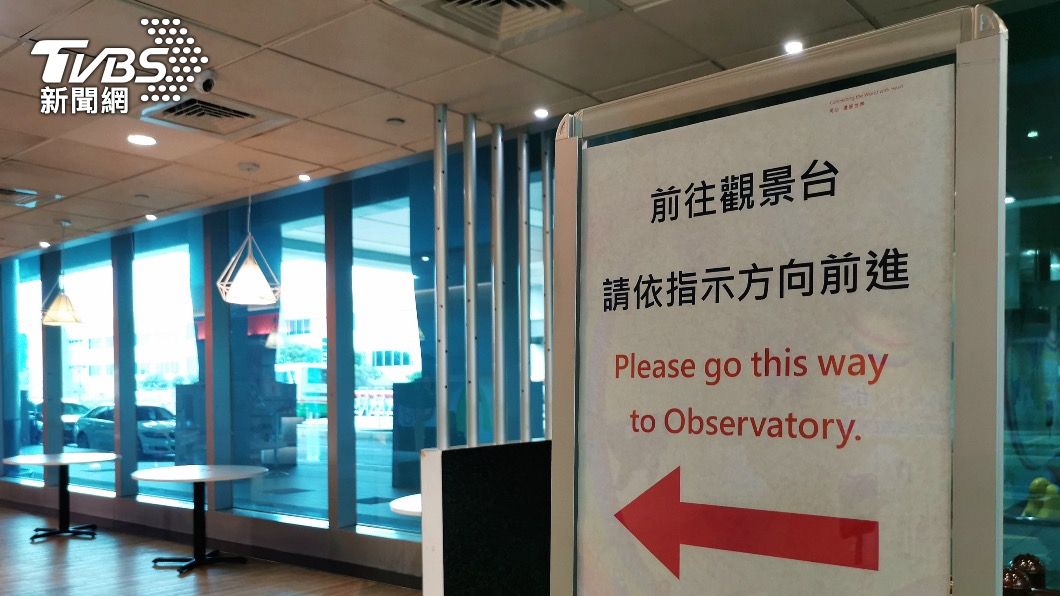觀景台防疫期間則是縮短到早上九點,到傍晚五點。(圖/桃機公司提供)