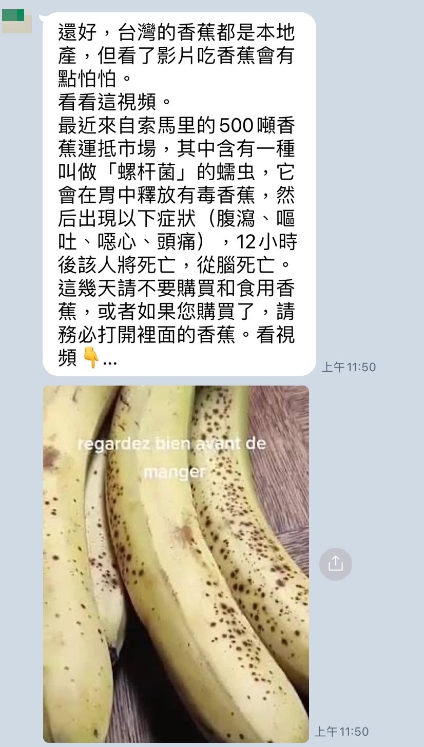 為社群流傳的錯誤消息。（圖／翻攝自台灣事實查核中心）