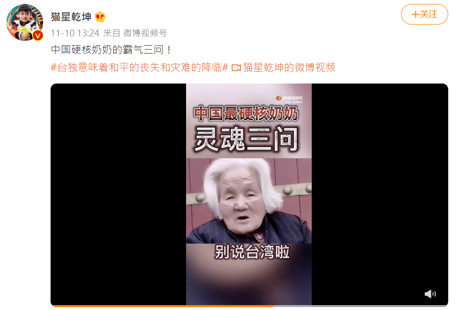 僅15秒的影片不斷被轉傳分享。(圖/翻攝自貓星乾坤)
