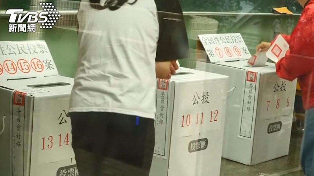 四大公投將於年底舉行。（圖／TVBS資料畫面）