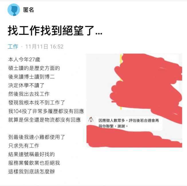 臉書粉專「Dcard 出社會」昨日貼出這篇題為「找工作找到絕望了」的文章。（圖／翻攝自Dcard 出社會臉書）