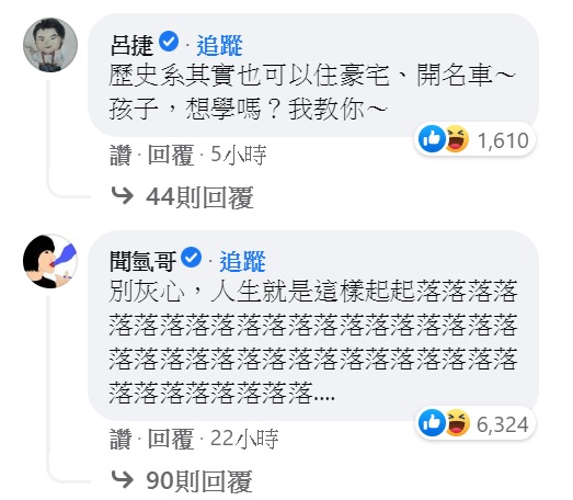 補教名師呂捷親自回覆網友。（圖／翻攝自Dcard 出社會臉書）