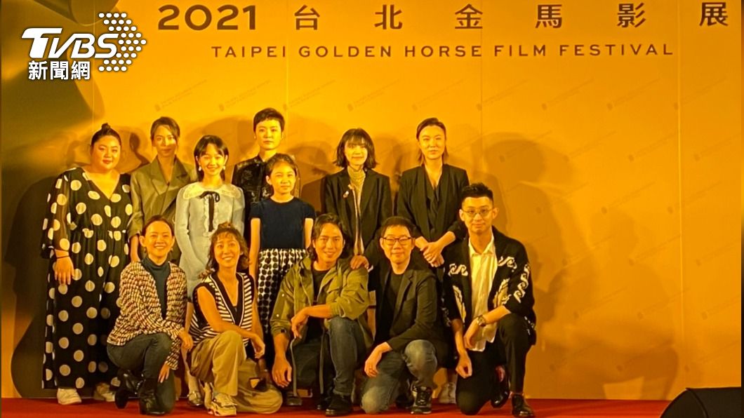入圍本屆金馬7項大獎的《美國女孩》團隊。(圖/TVBS)