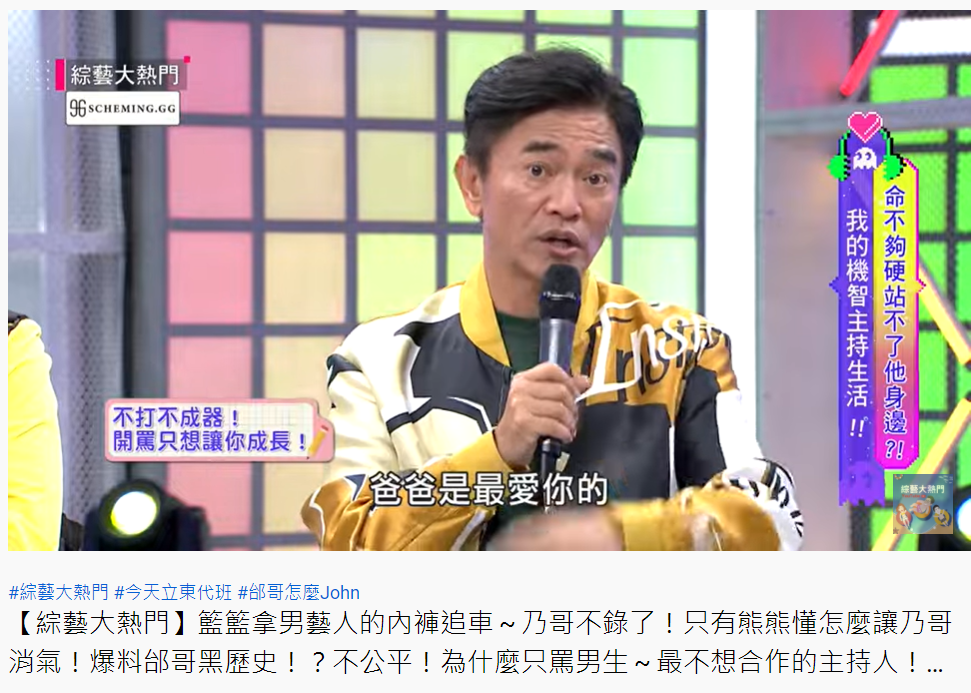 吳宗憲語重心長地對兒子訴說父愛。(圖/翻攝自綜藝大熱門YouTube)