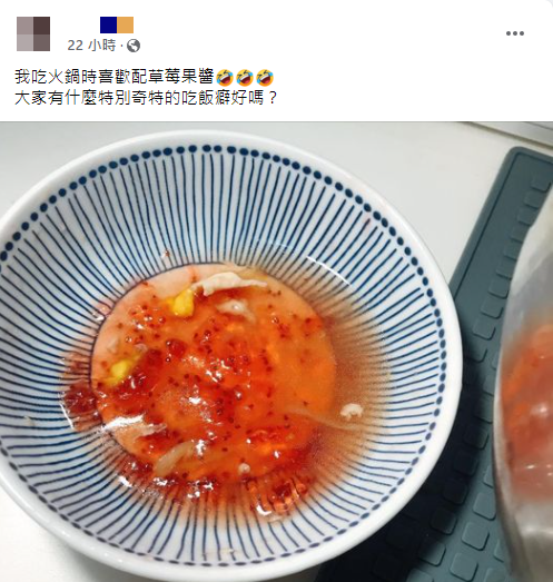 網友吃鍋喜歡沾草莓醬。(圖/翻攝自「爆廢公社公開版」)