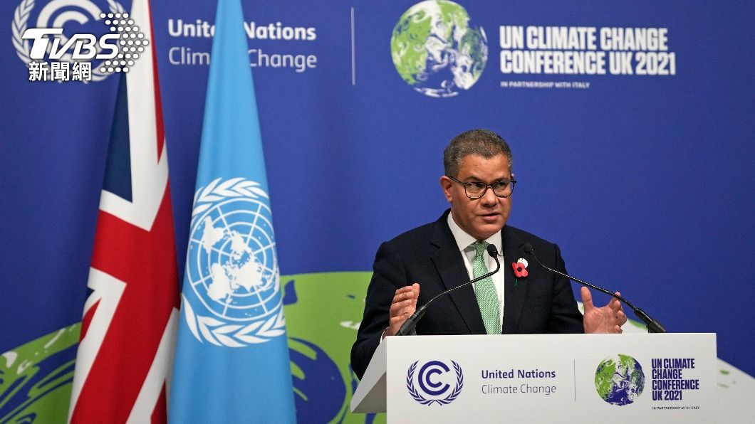 COP26終達共識!對抗氣候變遷 通過折衷性全球協議