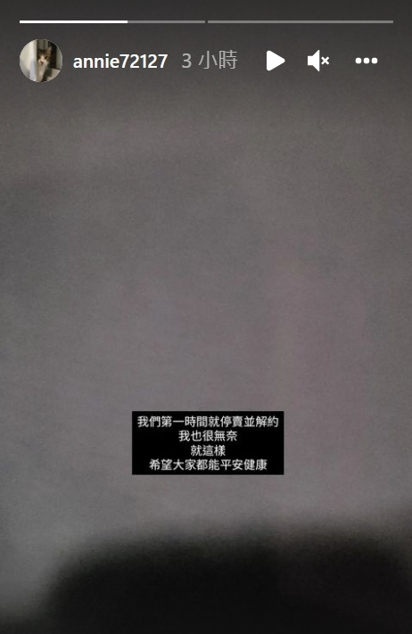 魚乾表示第一時間就已和對方解約。(圖/翻攝自魚乾IG)