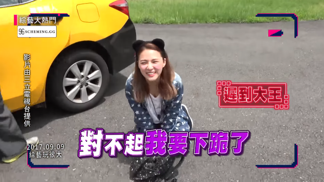 熊熊錄影遲到下跪道歉。（圖／翻攝自《綜藝大熱門》YT）