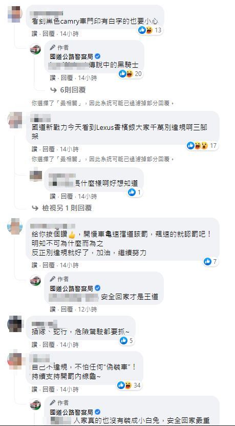 有人指出,若看到黑色camry車門印有白字,須小心。(圖/翻攝自國道公路警察局臉書)