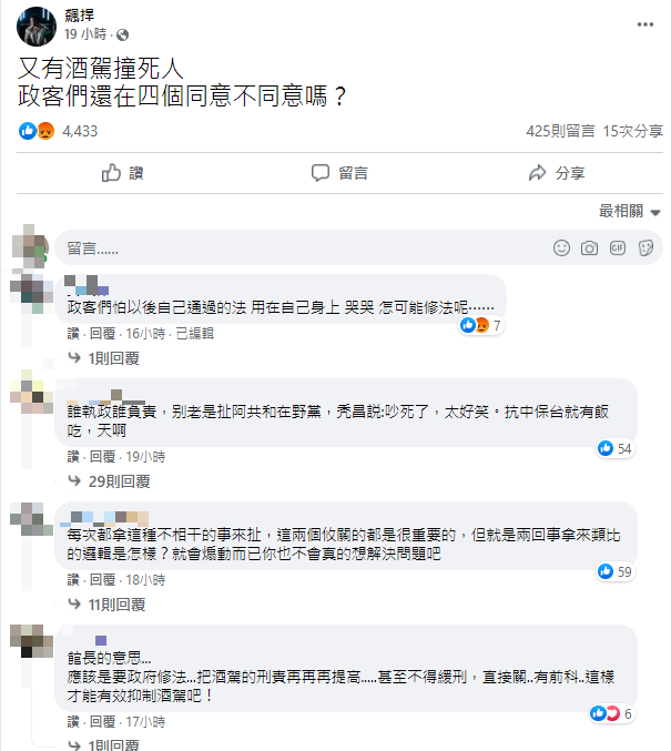 館長發文抨擊。（圖／翻攝自飆捍Facebook）