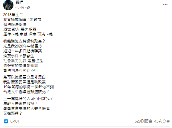 館長反嗆綠營支持者。（圖／翻攝自飆捍Facebook）