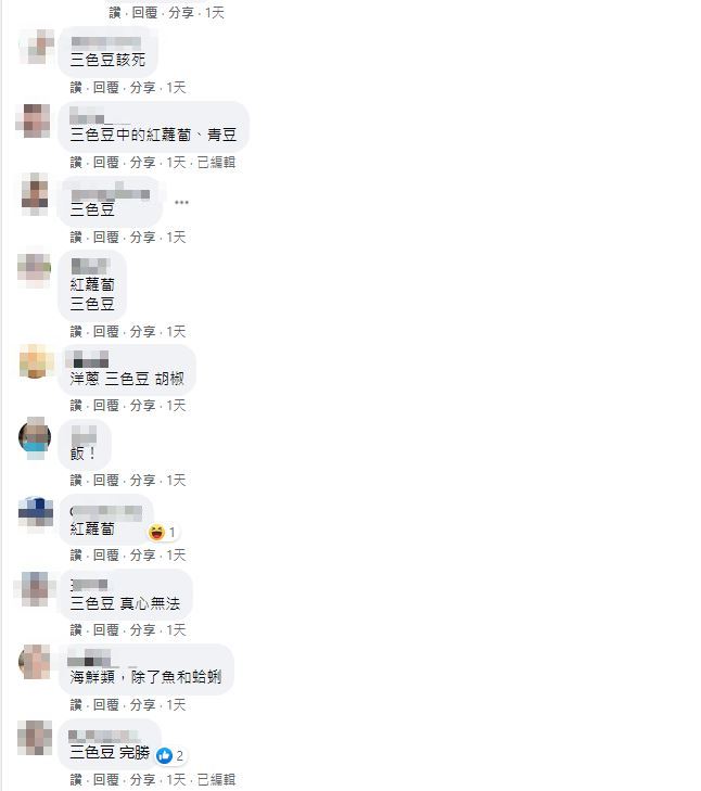 得票率最高的,就是大名鼎鼎的「三色豆」。(圖/翻攝自爆廢公社公開版臉書)