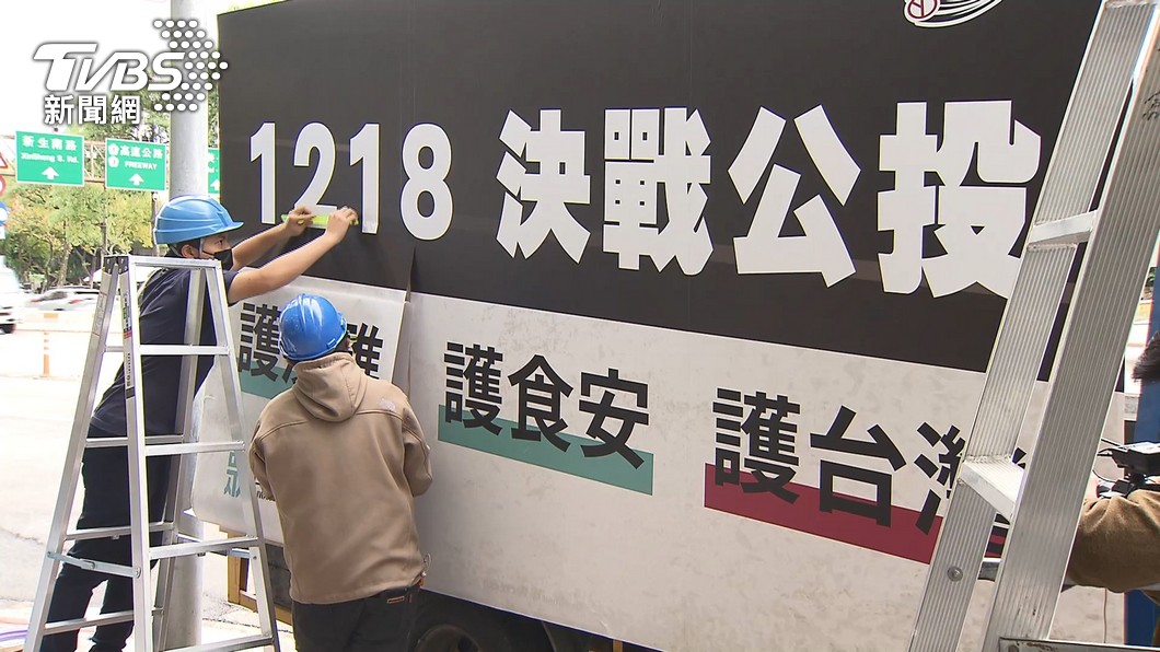 圖／TVBS