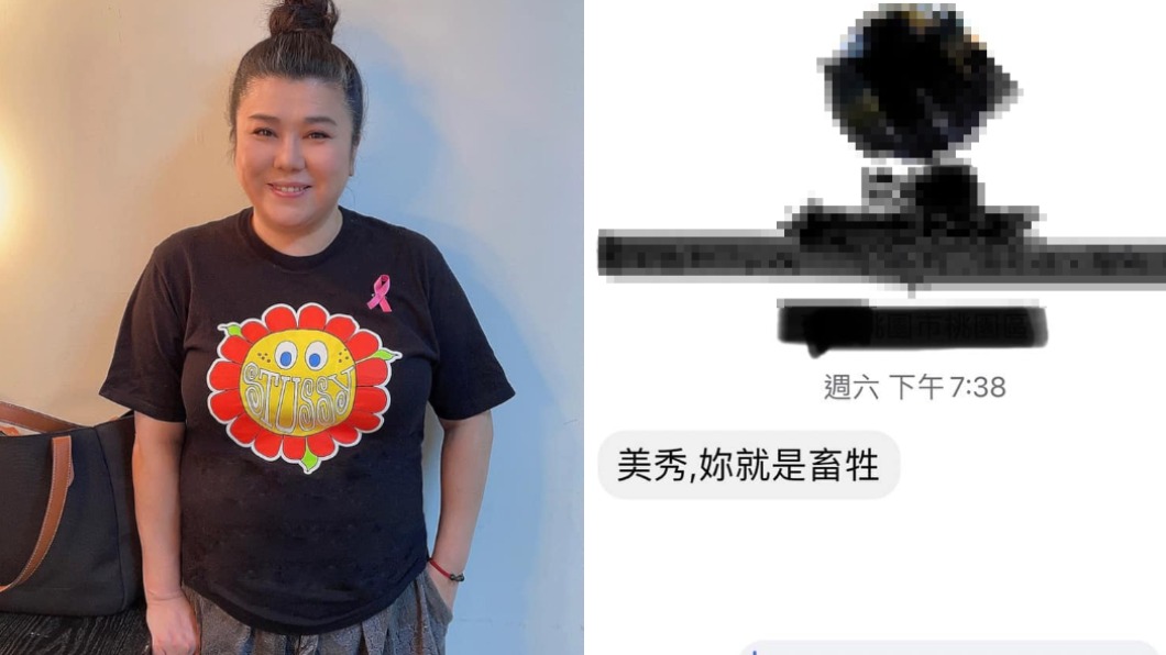 林美秀遭辱罵2字!小14歲尪揭私訊反擊:能將心比心嗎