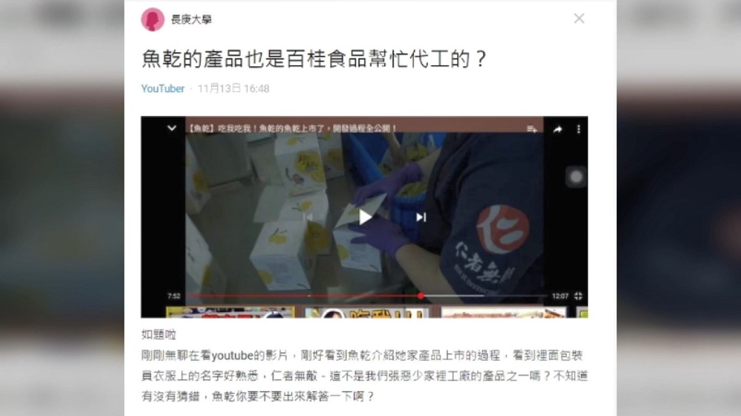圖/翻攝自Dcard