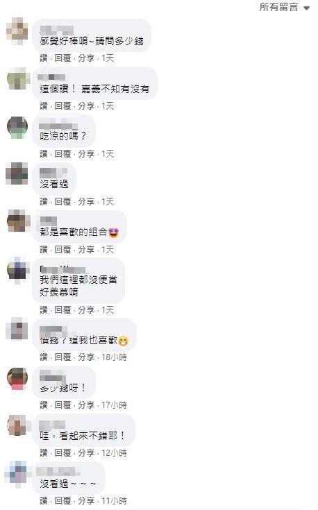 該文也引來婆婆媽媽們注意,直呼「都是喜歡的組合」。(圖/翻攝自我愛全聯-好物老實説臉書)