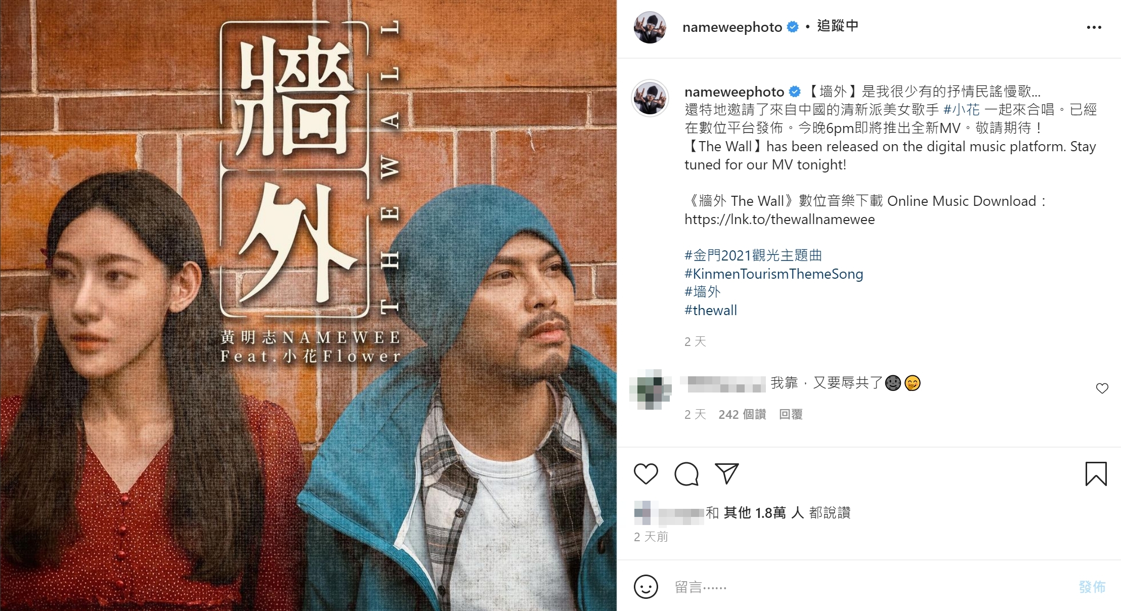 黃明志在IG曬出和小花的合照。(圖/翻攝自黃明志IG)