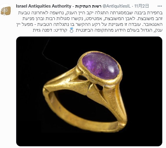 以色列文物管理局在推特公開驚喜發現。（圖／翻攝自Israel Antiquities Authority 推特 @AntiquitiesIL）