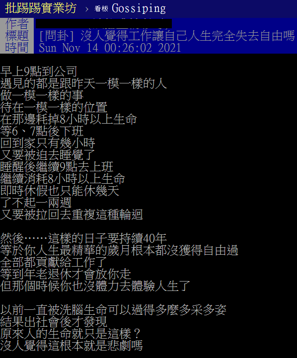 (圖/翻攝自PTT)