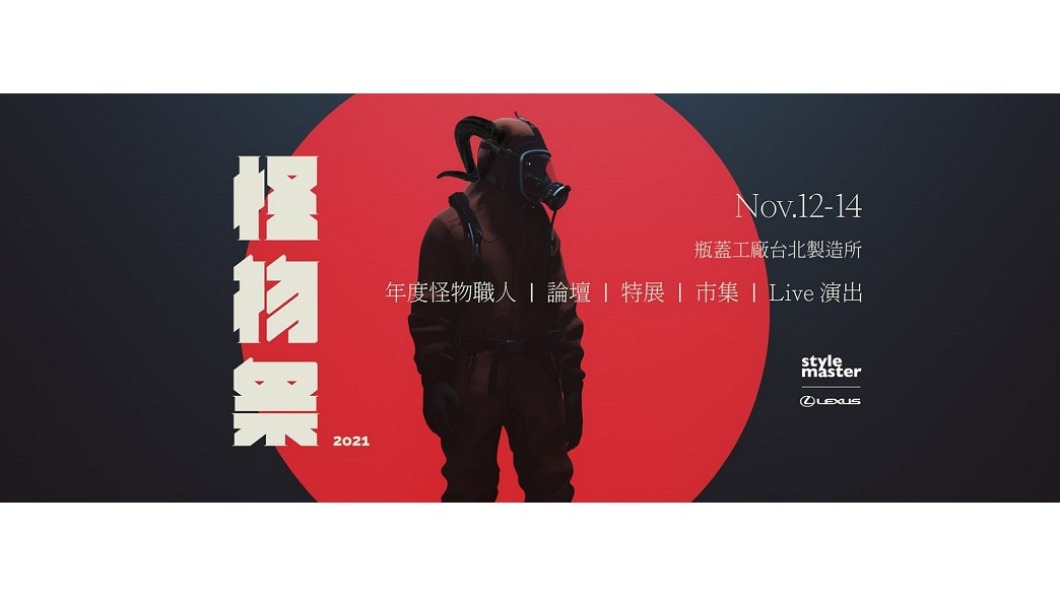 圖/翻攝自style master臉書