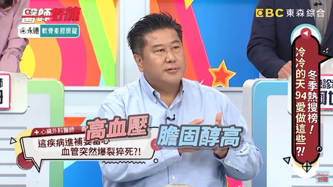 患者患有高血壓、高膽固醇。(圖/翻攝自YouTube《醫師好辣》頻道)