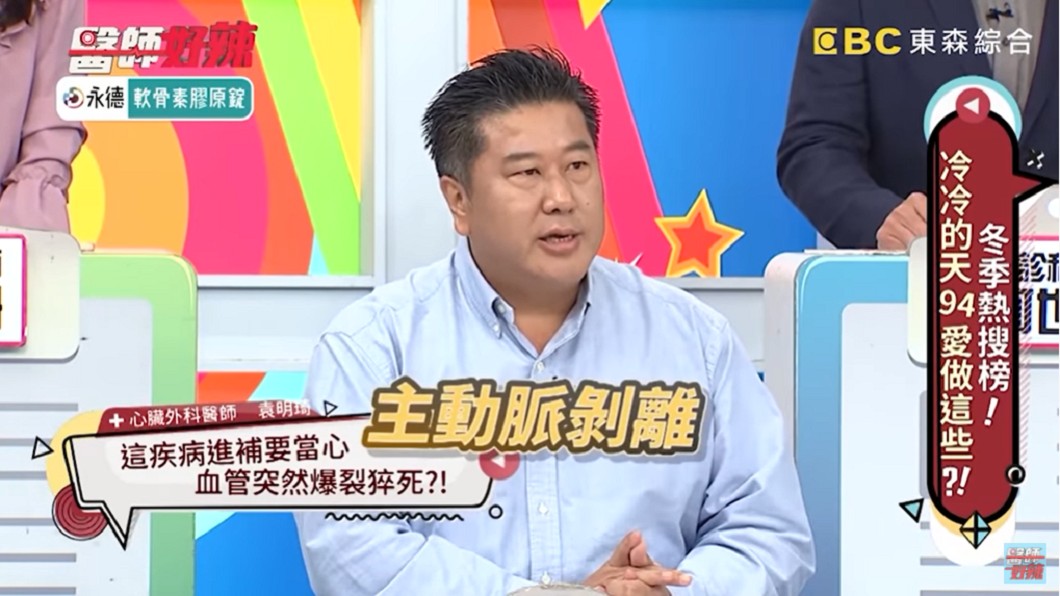 患有一檢查發現為主動脈剝離。(圖/翻攝自YouTube《醫師好辣》頻道)