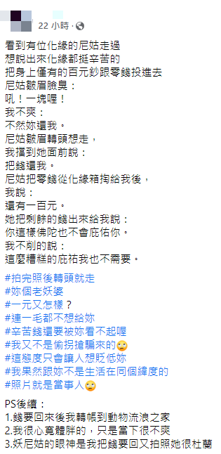 （圖／翻攝自「爆怨2公社」）