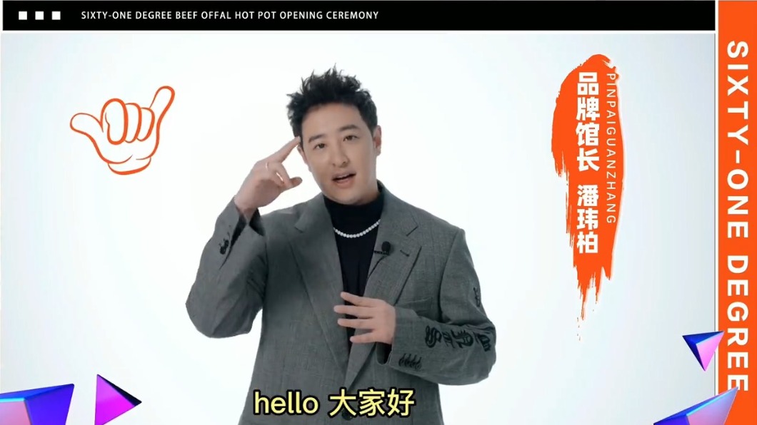 潘瑋柏近日升格當老闆。(圖/翻攝自微博)