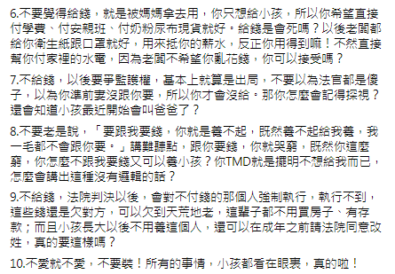 呂秋遠10點提醒。(圖/翻攝自呂秋遠Facebook)